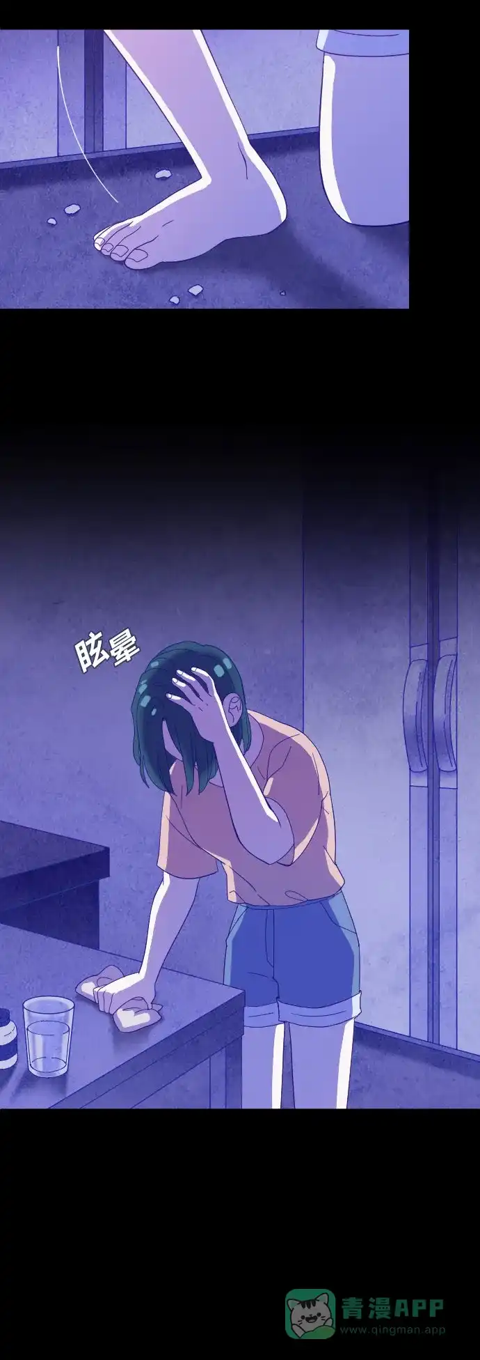 《鬼传》[第二部] 第24话 某个家庭的故事（3） 第36页