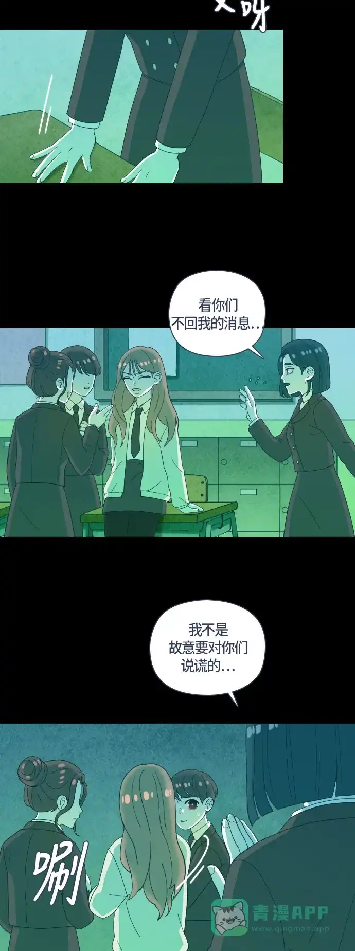 《鬼传》[第二部] 第24话 某个家庭的故事（3） 第42页