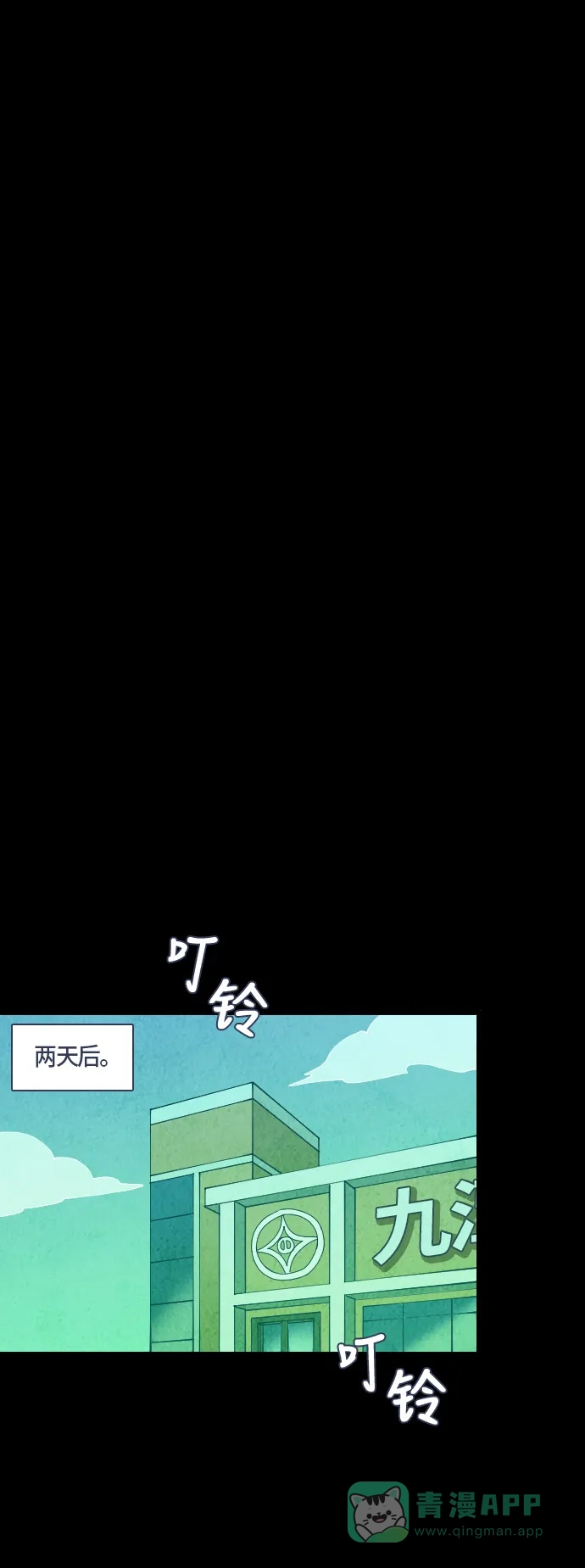 《鬼传》[第二部] 第24话 某个家庭的故事（3） 第38页