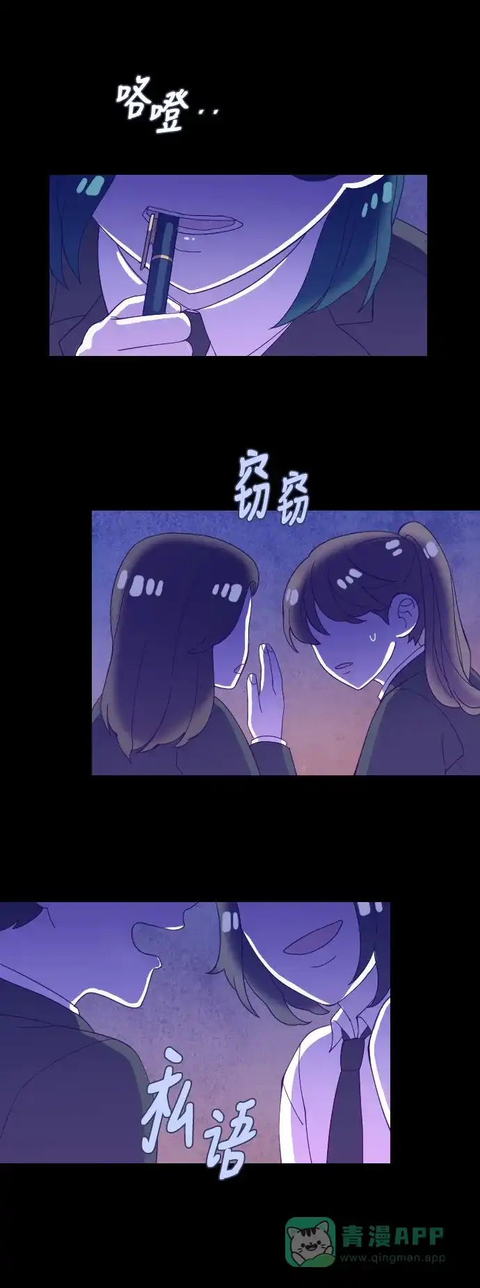 《鬼传》[第二部] 第24话 某个家庭的故事（3） 第46页