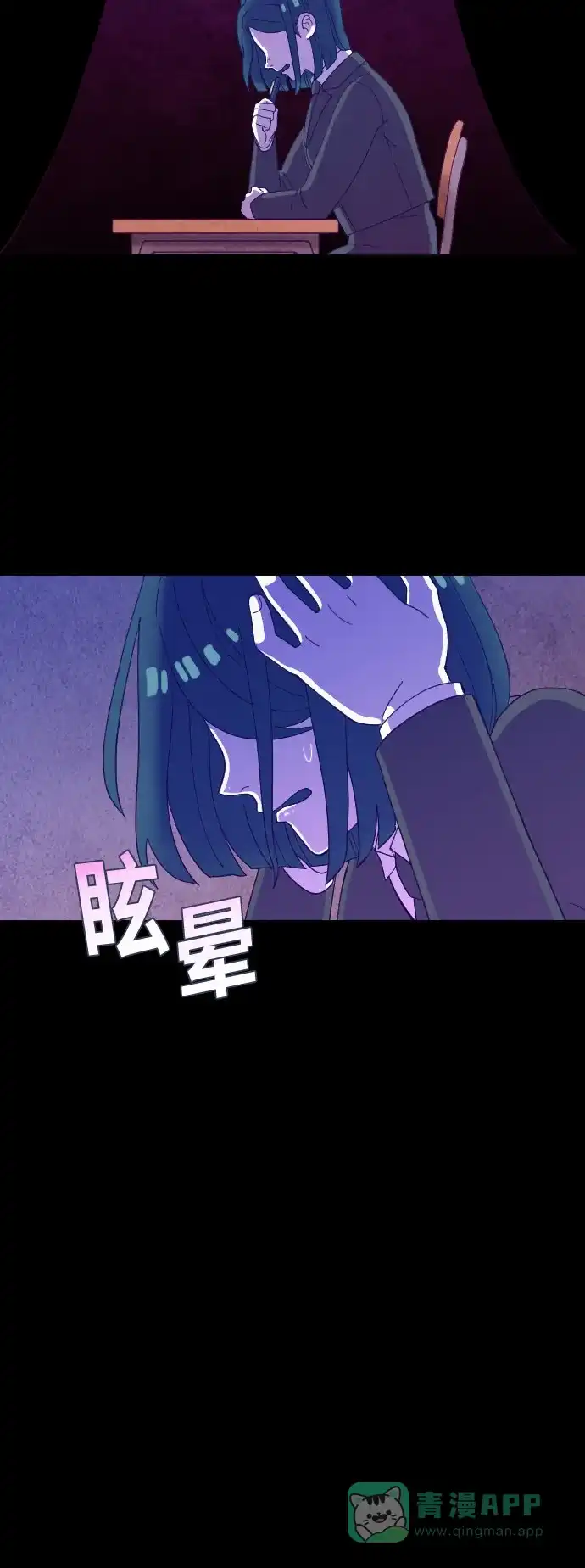 《鬼传》[第二部] 第24话 某个家庭的故事（3） 第48页