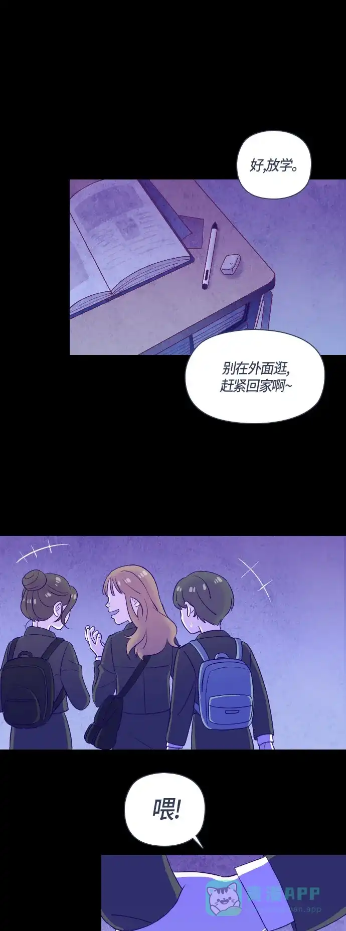 《鬼传》[第二部] 第24话 某个家庭的故事（3） 第49页