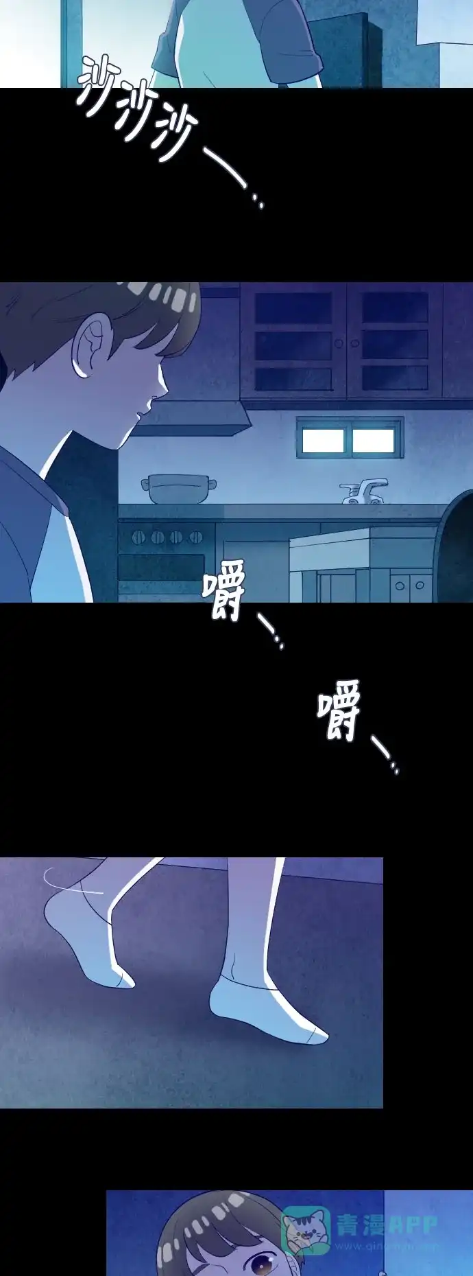《鬼传》[第二部] 第24话 某个家庭的故事（3） 第20页