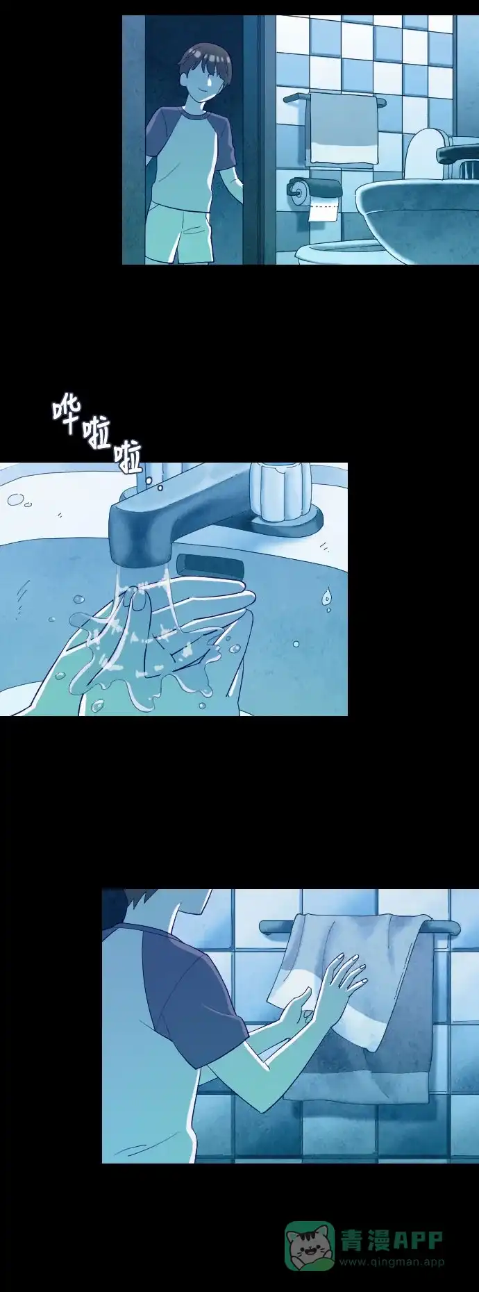 《鬼传》[第二部] 第24话 某个家庭的故事（3） 第18页