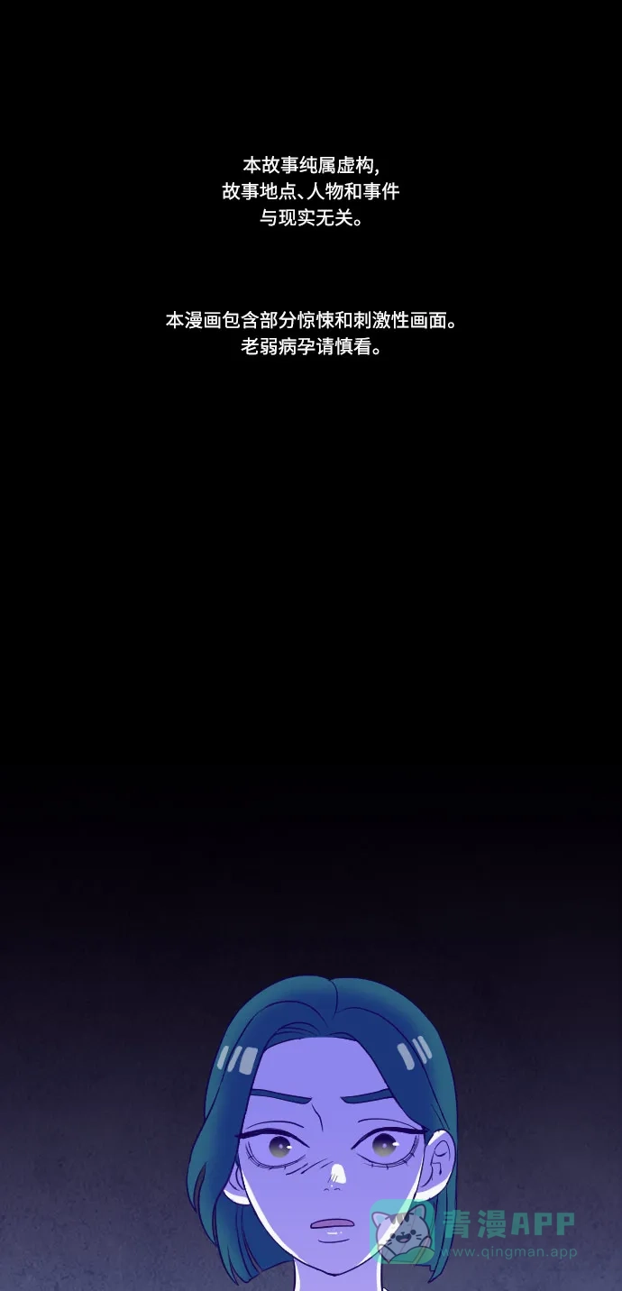 《鬼传》[第二部] 第25话 某个家庭的故事（4） 第2页