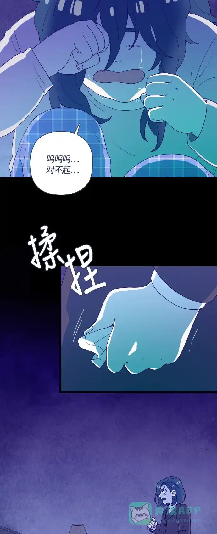 《鬼传》[第二部] 第25话 某个家庭的故事（4） 第38页