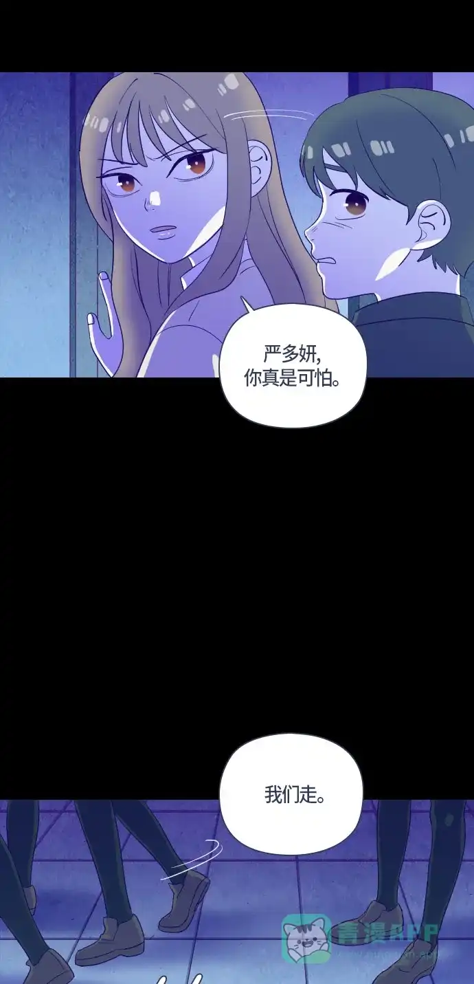 《鬼传》[第二部] 第25话 某个家庭的故事（4） 第13页