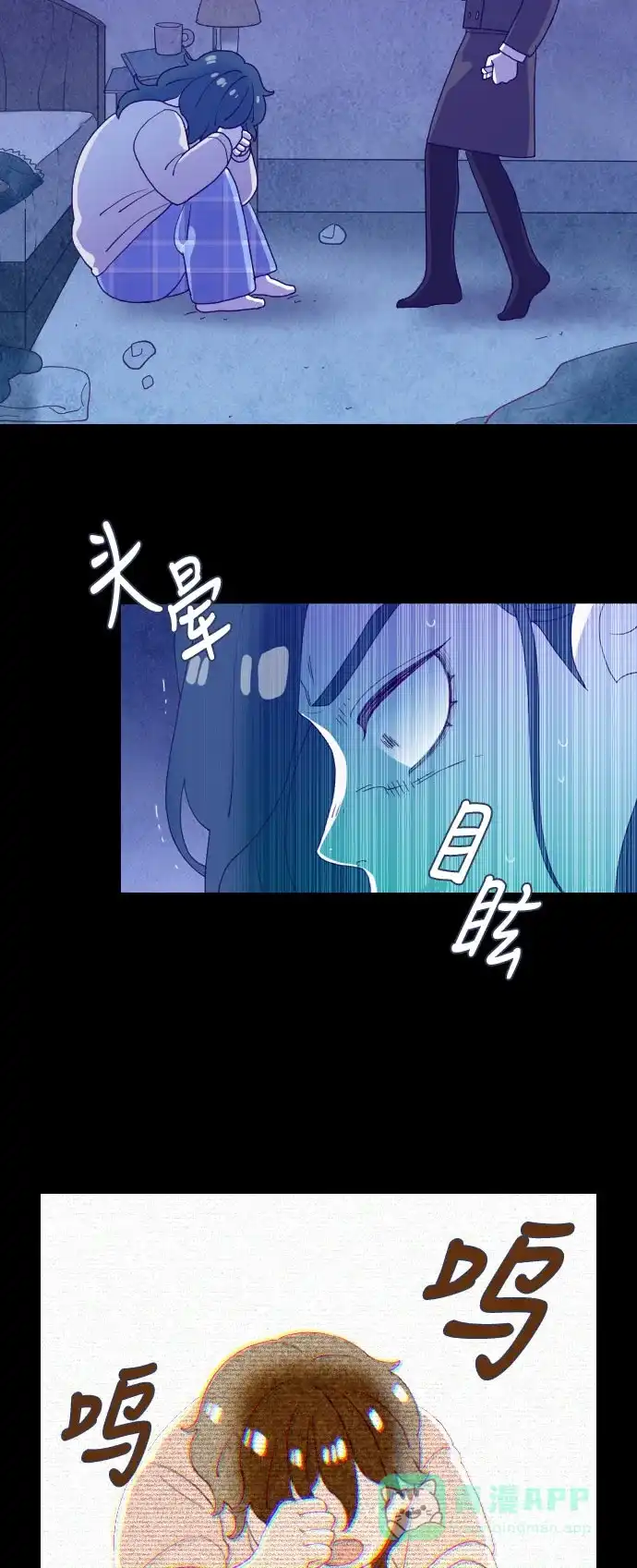 《鬼传》[第二部] 第25话 某个家庭的故事（4） 第39页