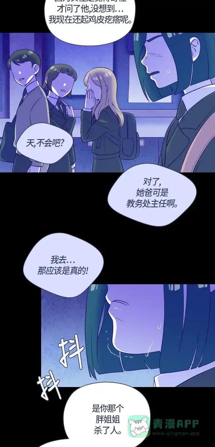 《鬼传》[第二部] 第25话 某个家庭的故事（4） 第5页