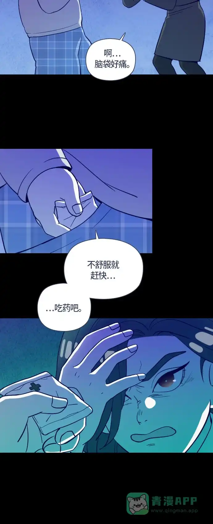 《鬼传》[第二部] 第25话 某个家庭的故事（4） 第33页