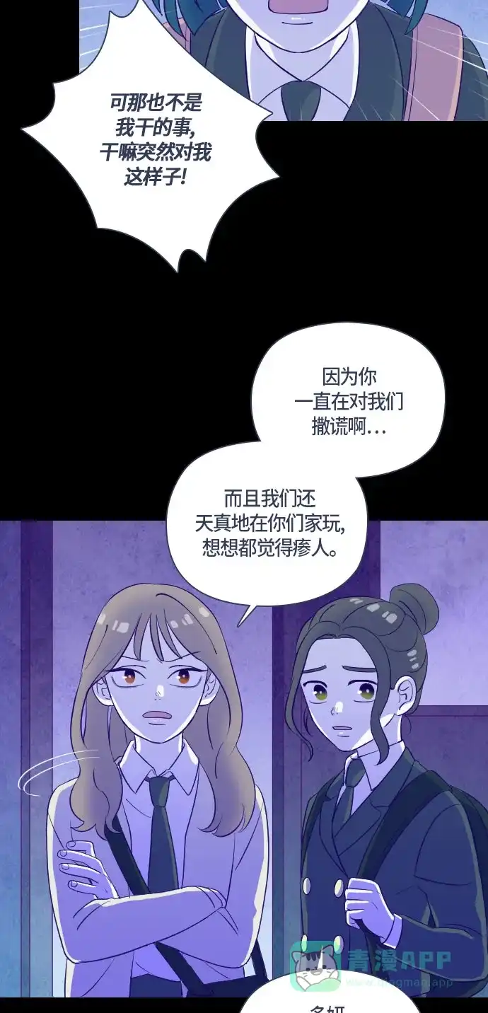 《鬼传》[第二部] 第25话 某个家庭的故事（4） 第9页