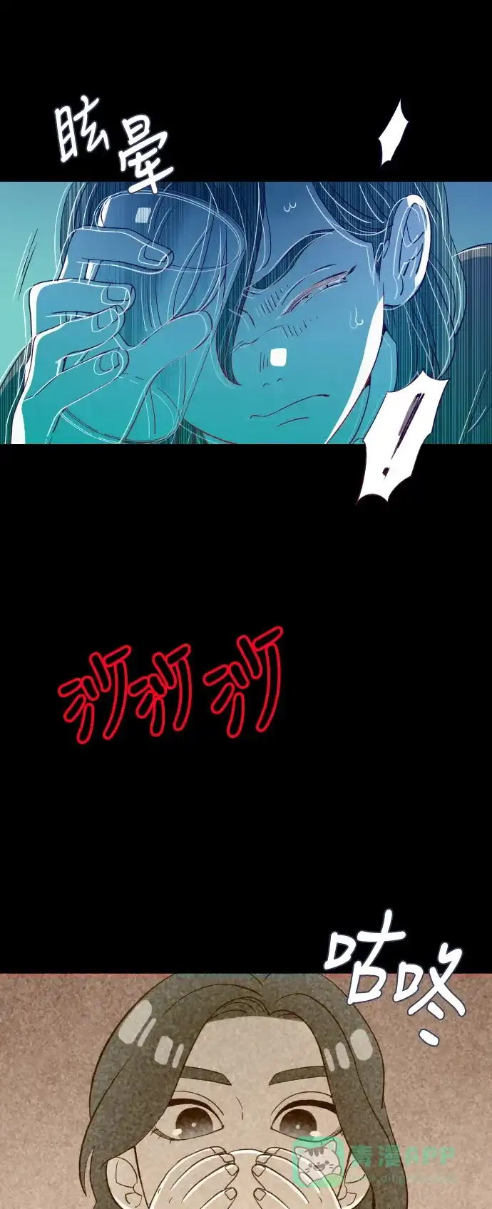 《鬼传》[第二部] 第25话 某个家庭的故事（4） 第25页
