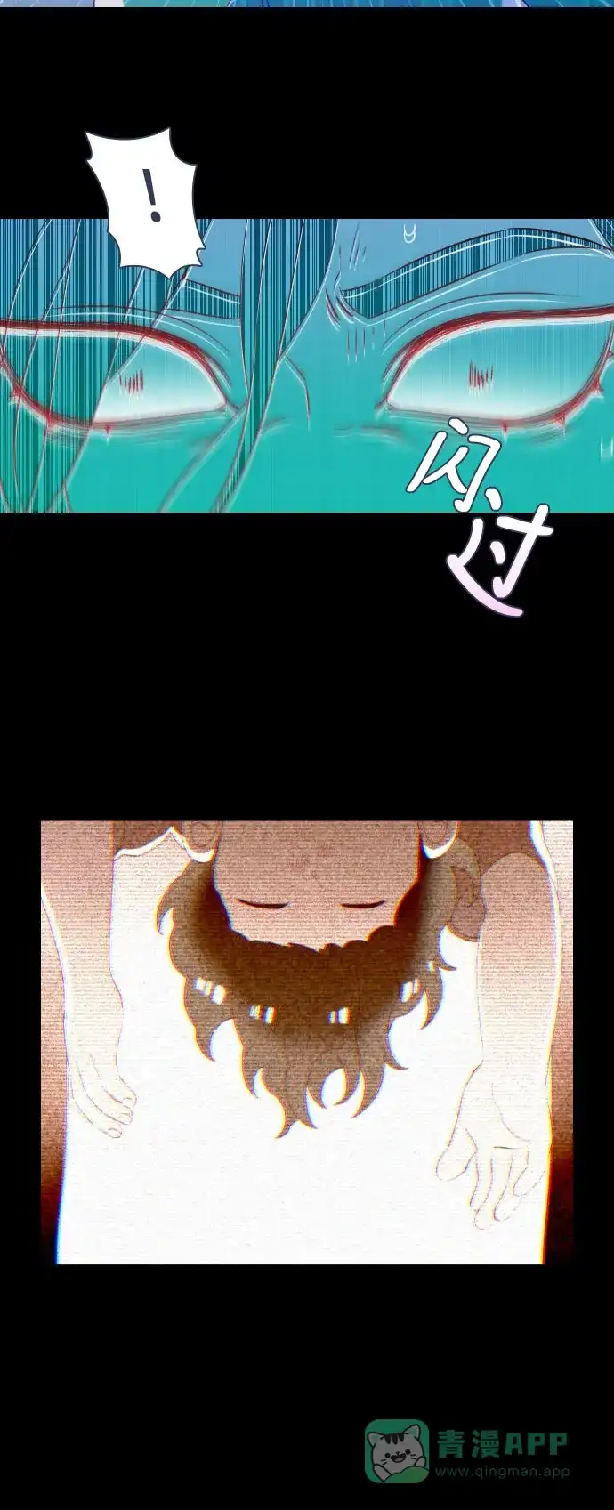 《鬼传》[第二部] 第25话 某个家庭的故事（4） 第35页