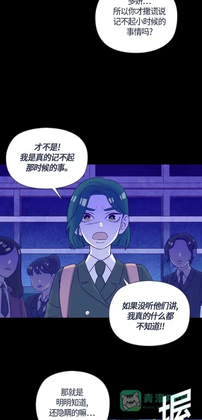 《鬼传》[第二部] 第25话 某个家庭的故事（4） 第10页