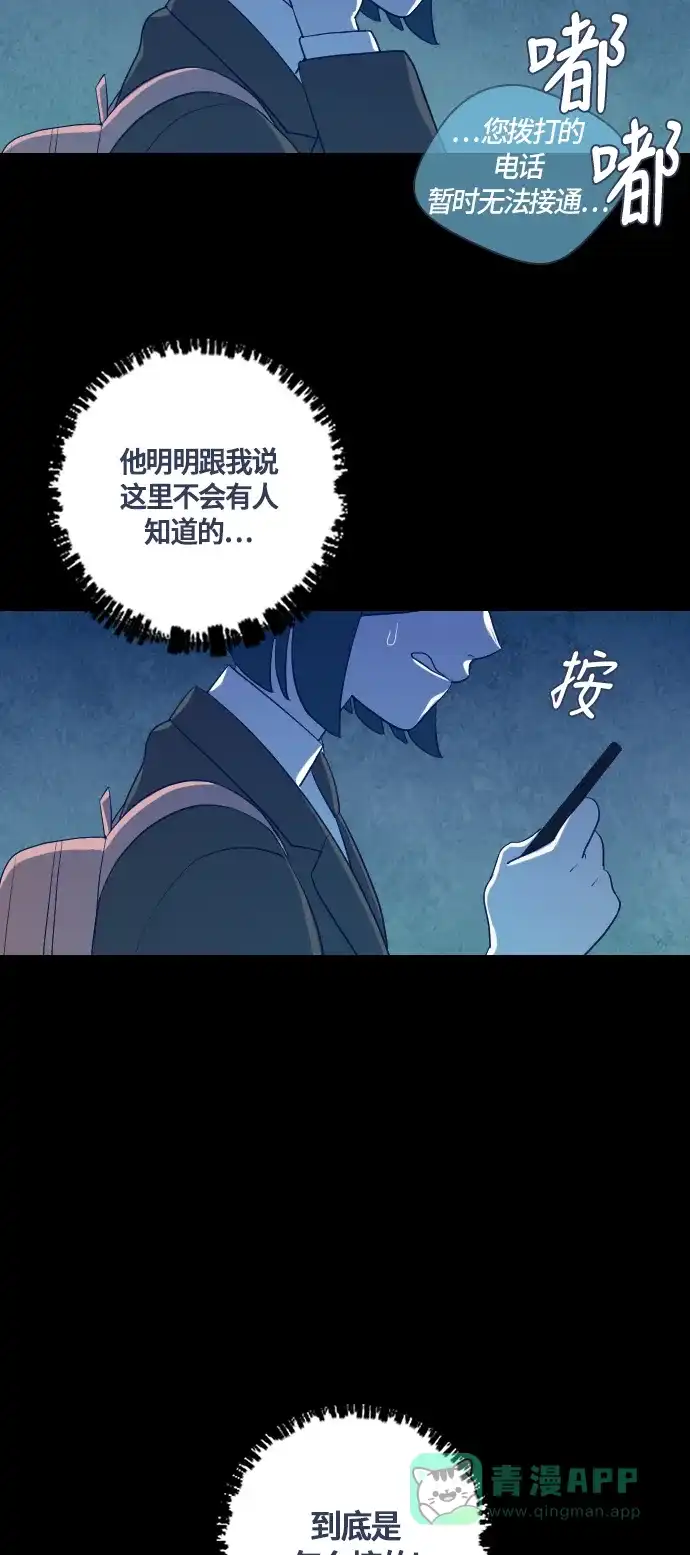 《鬼传》[第二部] 第25话 某个家庭的故事（4） 第19页