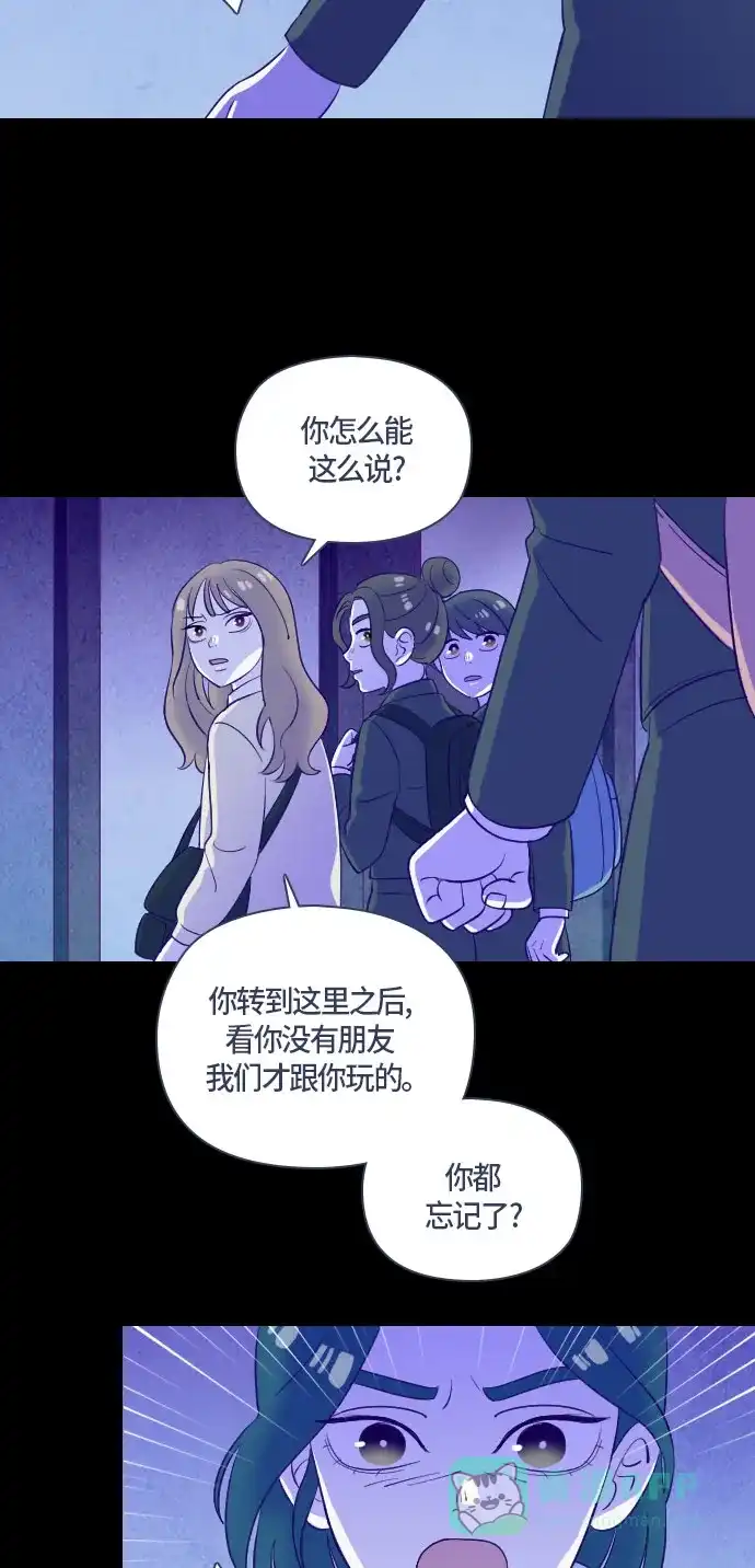 《鬼传》[第二部] 第25话 某个家庭的故事（4） 第8页