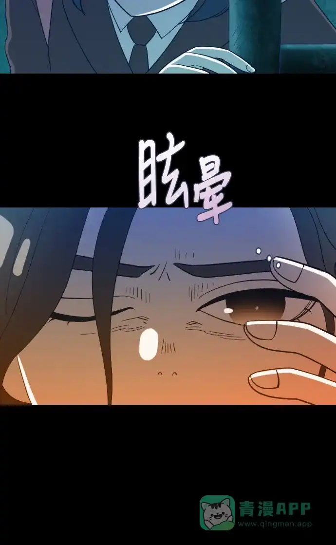 《鬼传》[第二部] 第26话 某个家庭的故事（5） 第39页