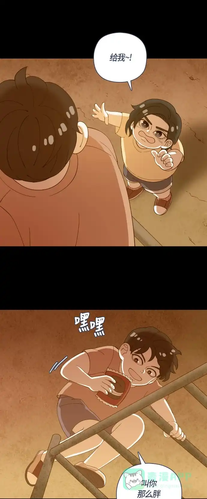 《鬼传》[第二部] 第26话 某个家庭的故事（5） 第47页