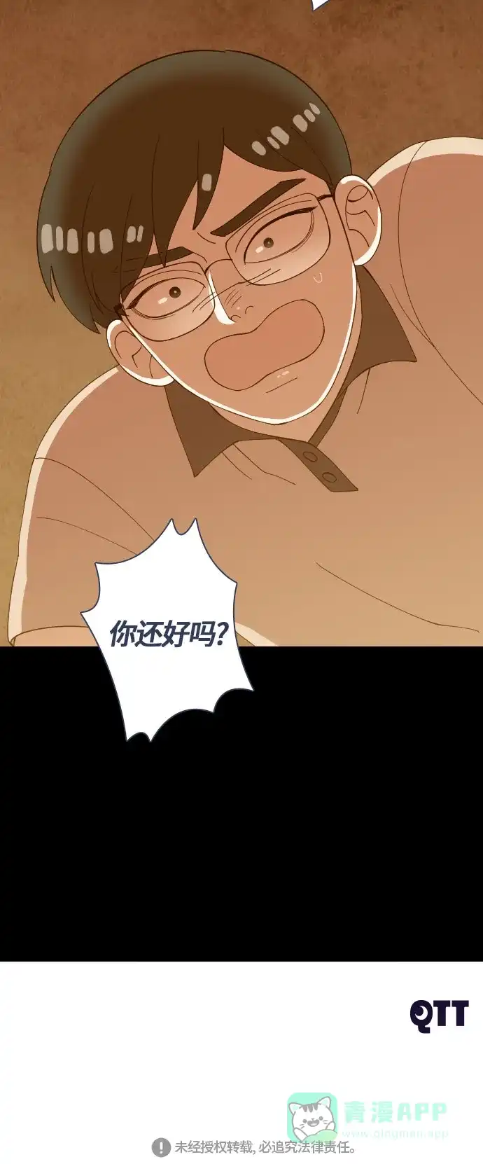 《鬼传》[第二部] 第26话 某个家庭的故事（5） 第58页