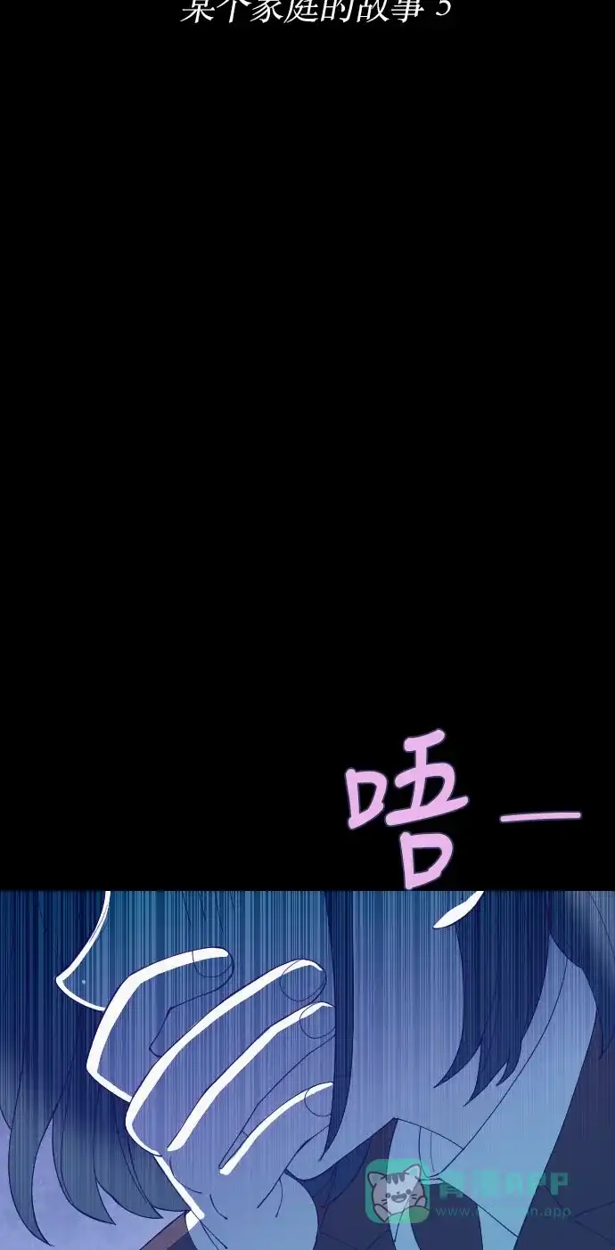 《鬼传》[第二部] 第26话 某个家庭的故事（5） 第9页