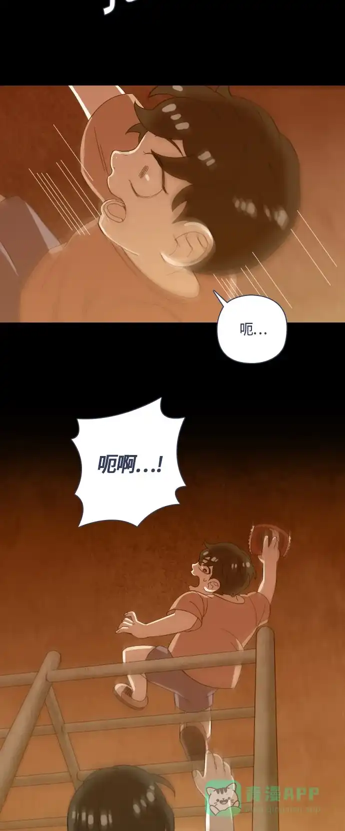 《鬼传》[第二部] 第26话 某个家庭的故事（5） 第50页