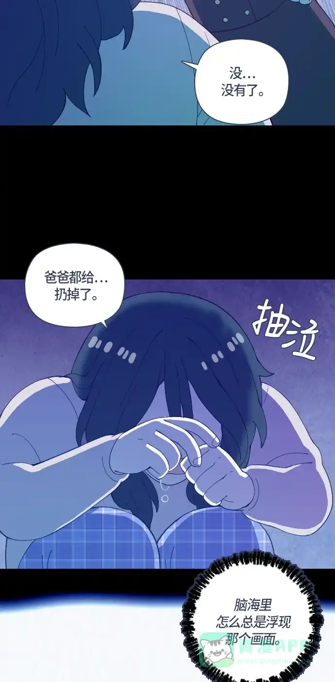《鬼传》[第二部] 第26话 某个家庭的故事（5） 第12页
