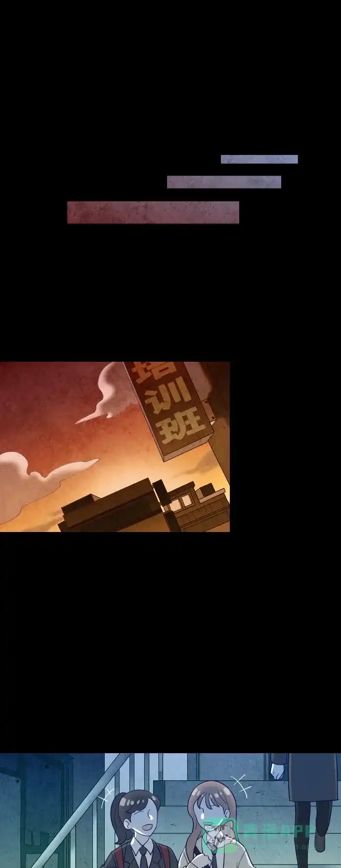 《鬼传》[第二部] 第26话 某个家庭的故事（5） 第18页