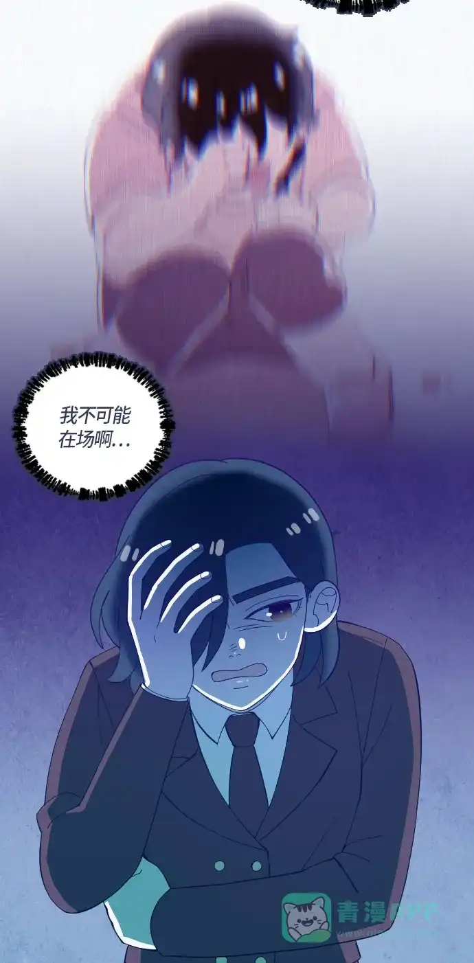 《鬼传》[第二部] 第26话 某个家庭的故事（5） 第13页