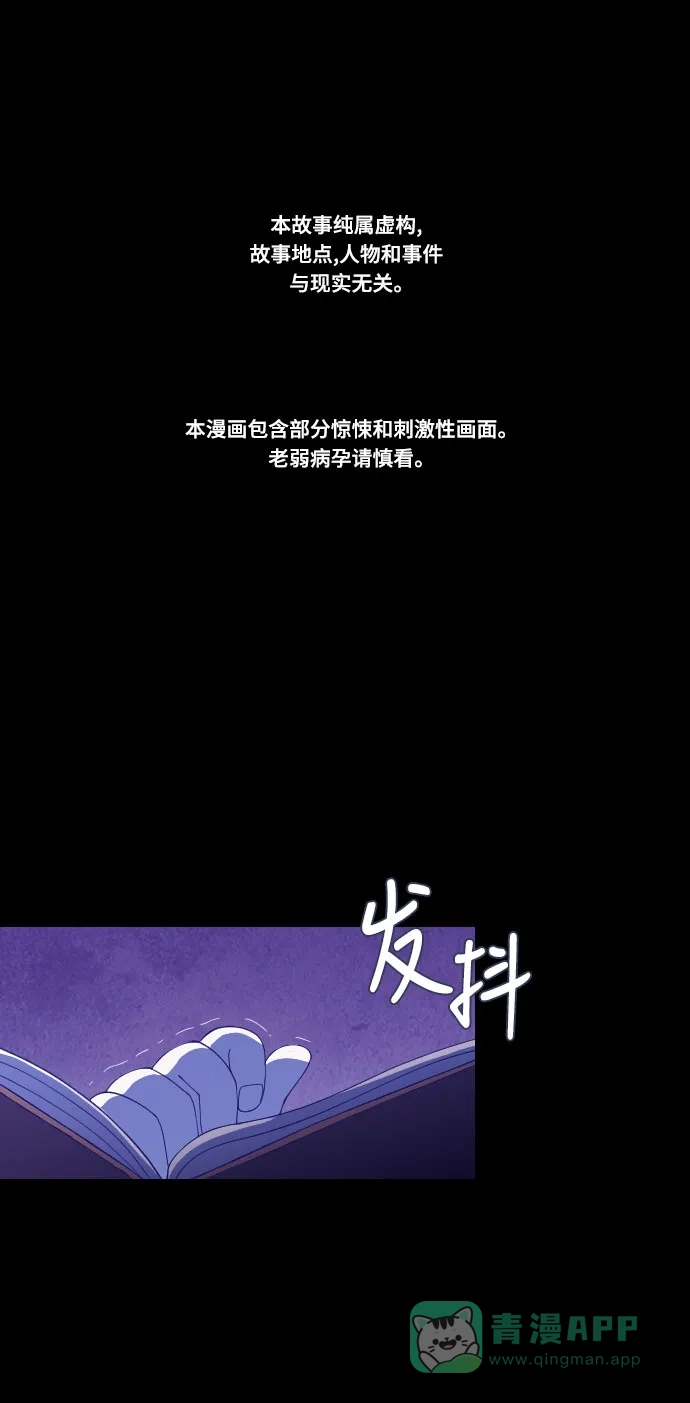 《鬼传》[第二部] 第26话 某个家庭的故事（5） 第2页