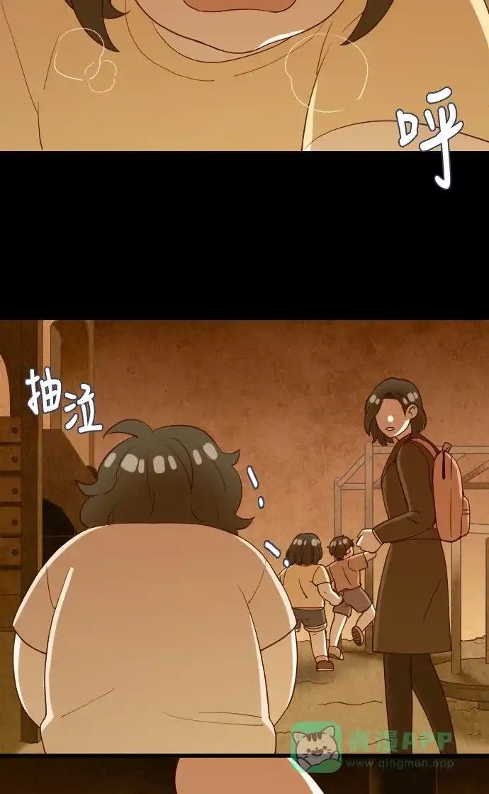 《鬼传》[第二部] 第26话 某个家庭的故事（5） 第45页