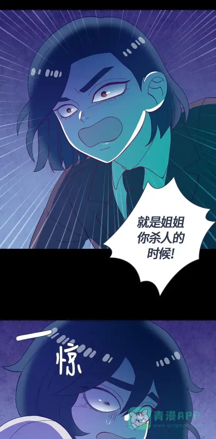 《鬼传》[第二部] 第26话 某个家庭的故事（5） 第15页