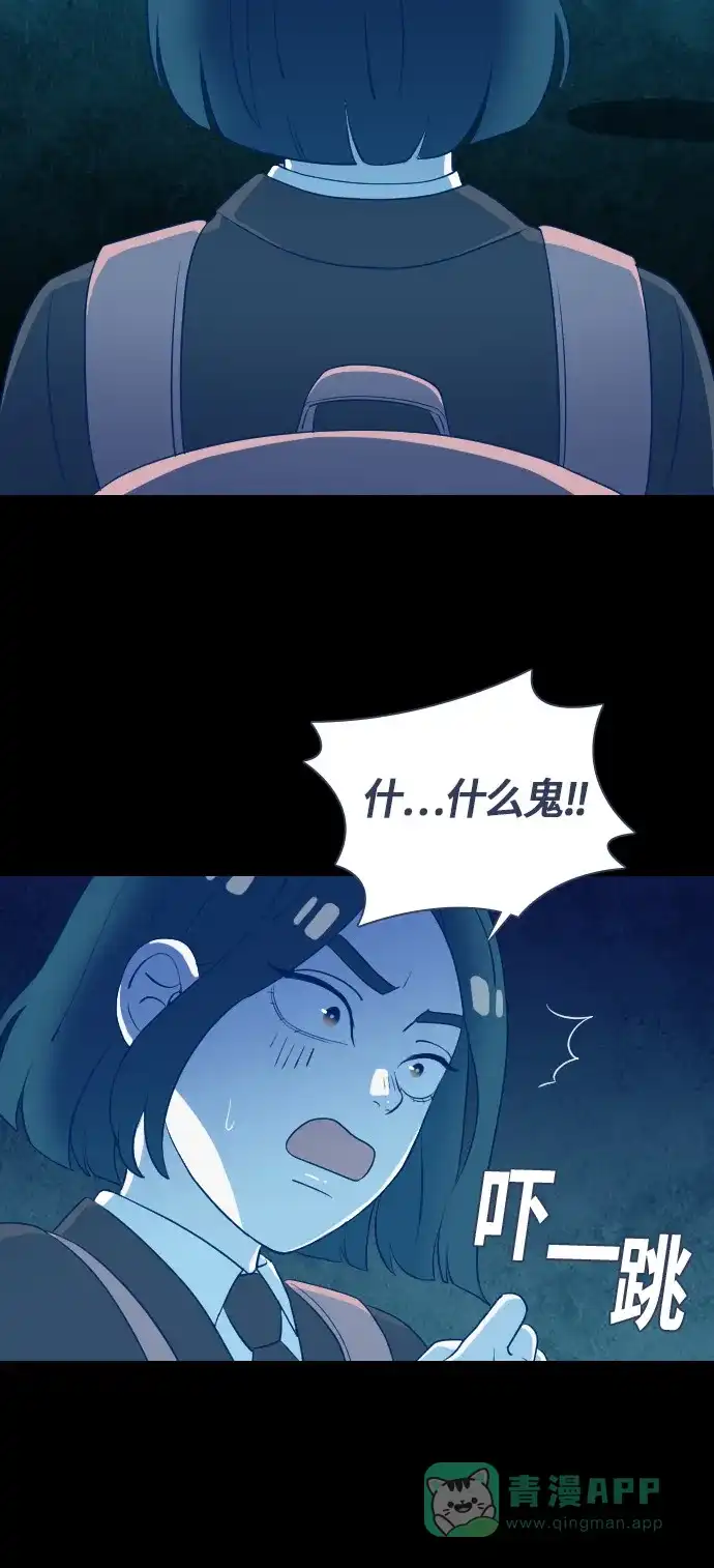 《鬼传》[第二部] 第26话 某个家庭的故事（5） 第29页