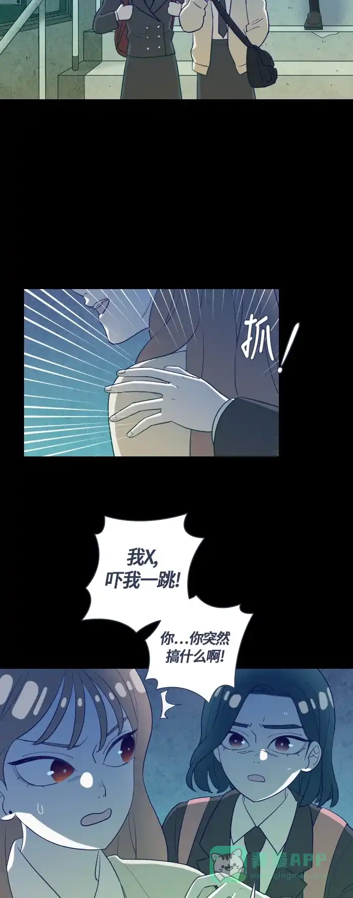 《鬼传》[第二部] 第26话 某个家庭的故事（5） 第19页