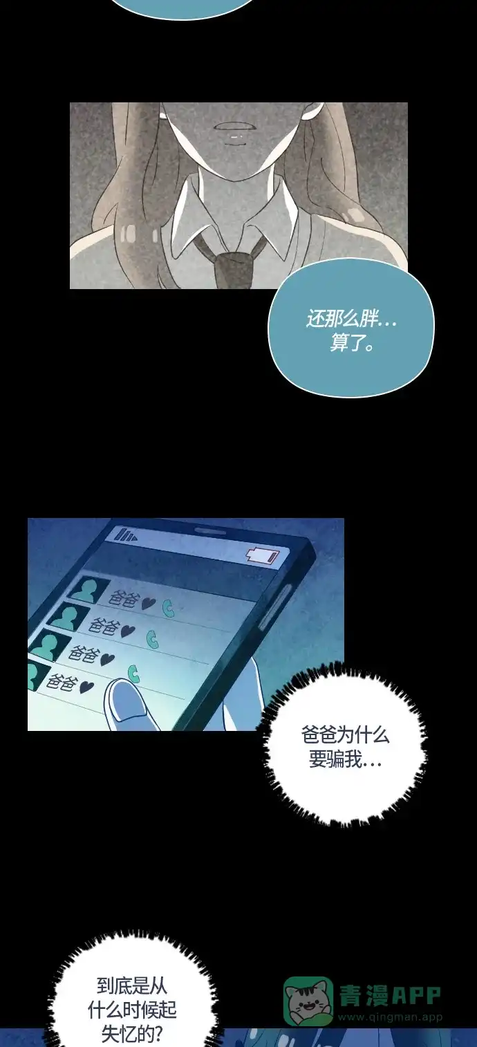 《鬼传》[第二部] 第26话 某个家庭的故事（5） 第25页