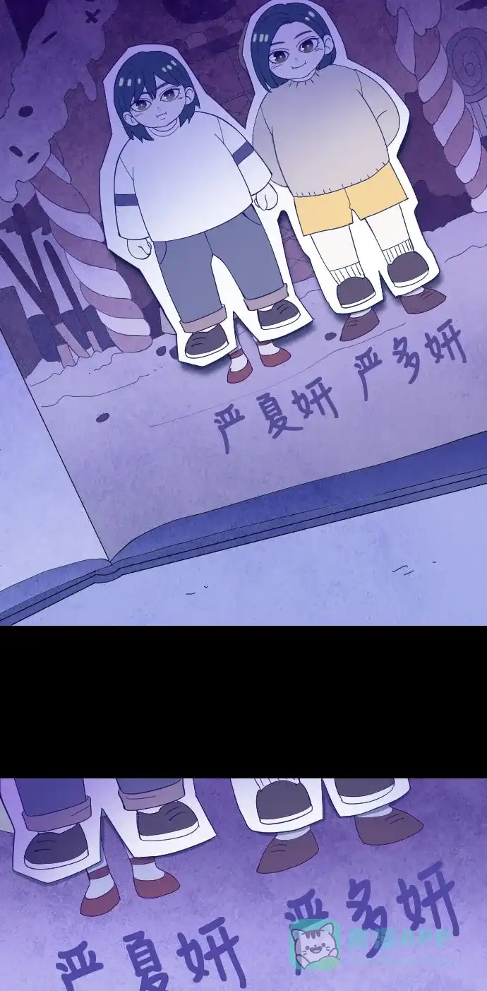 《鬼传》[第二部] 第26话 某个家庭的故事（5） 第7页