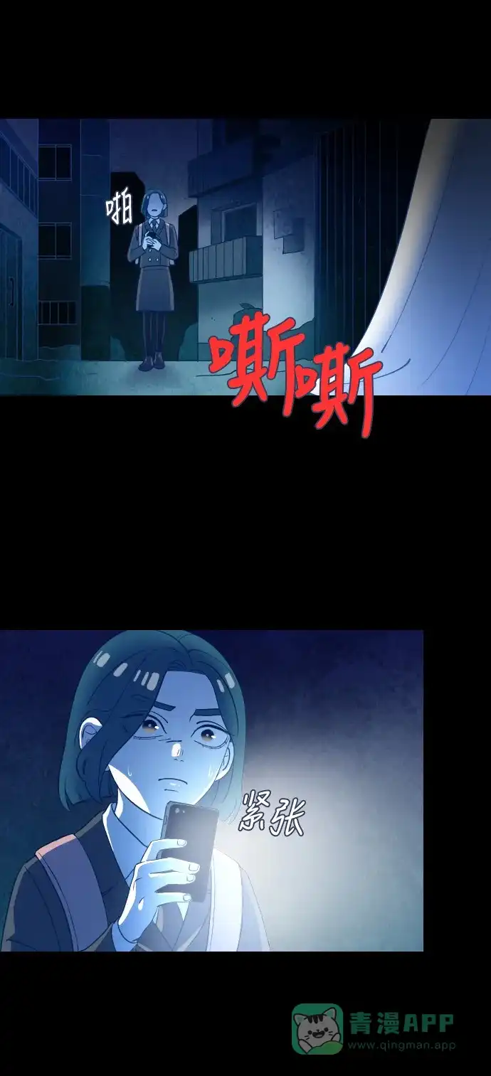 《鬼传》[第二部] 第26话 某个家庭的故事（5） 第30页
