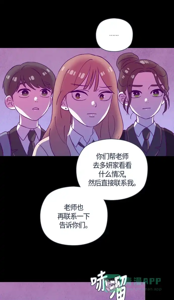 《鬼传》[第二部] 第27话 某个家庭的故事（6） 第49页