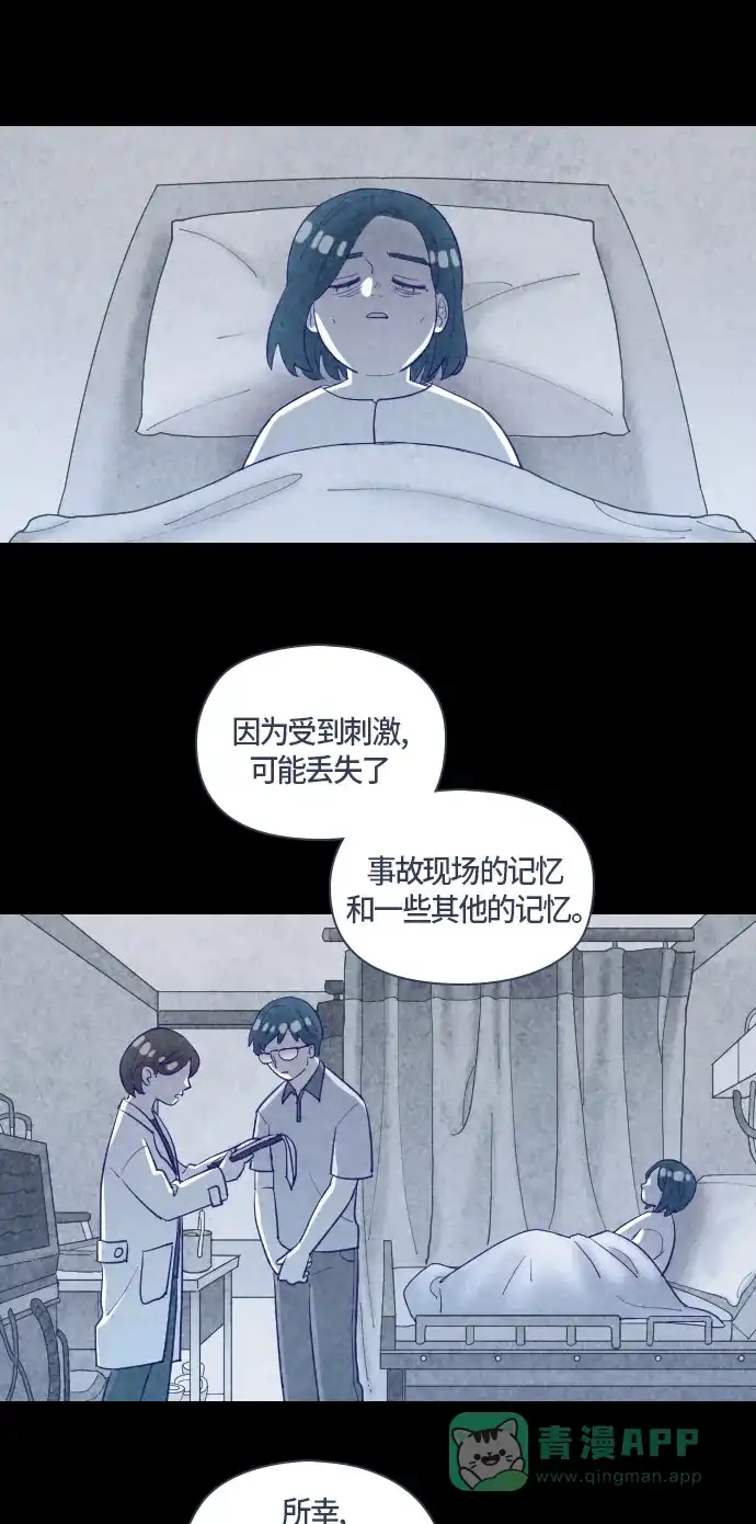 《鬼传》[第二部] 第27话 某个家庭的故事（6） 第17页