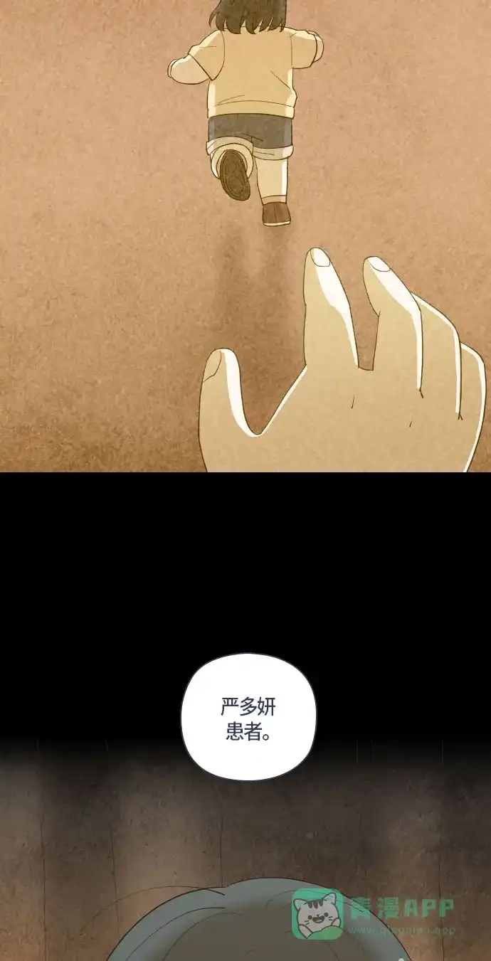 《鬼传》[第二部] 第27话 某个家庭的故事（6） 第85页