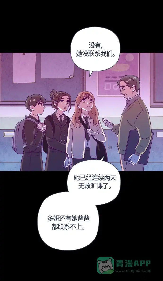 《鬼传》[第二部] 第27话 某个家庭的故事（6） 第48页
