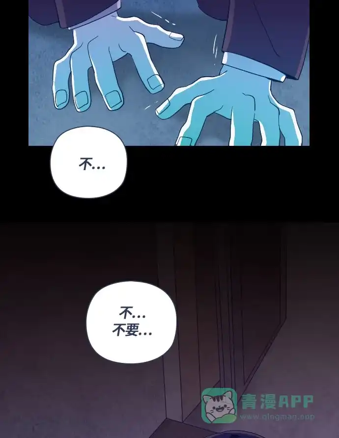 《鬼传》[第二部] 第27话 某个家庭的故事（6） 第71页