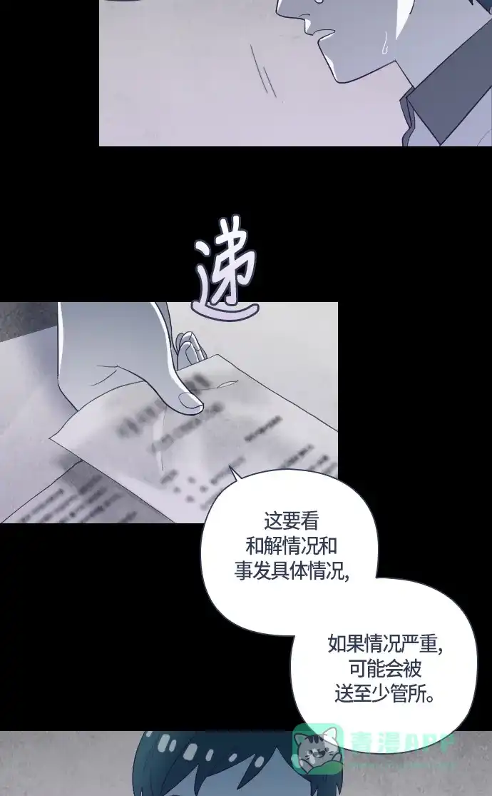 《鬼传》[第二部] 第27话 某个家庭的故事（6） 第12页