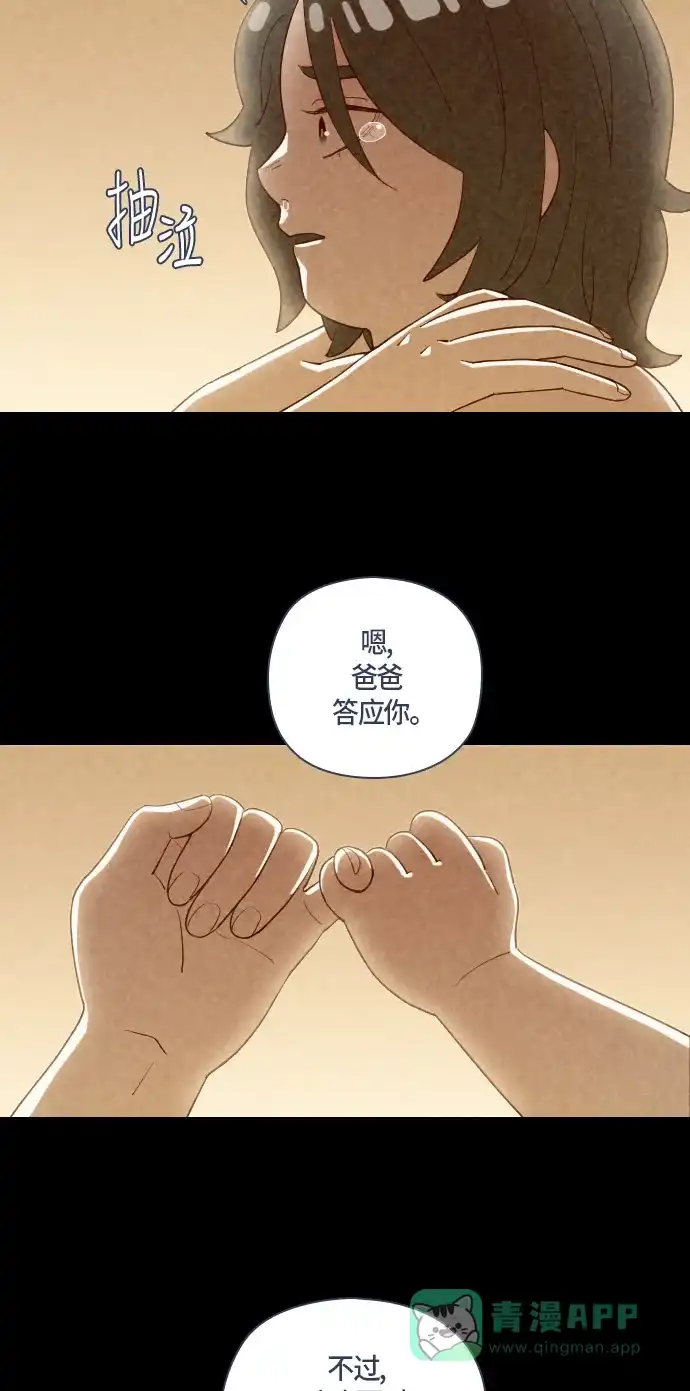 《鬼传》[第二部] 第27话 某个家庭的故事（6） 第25页