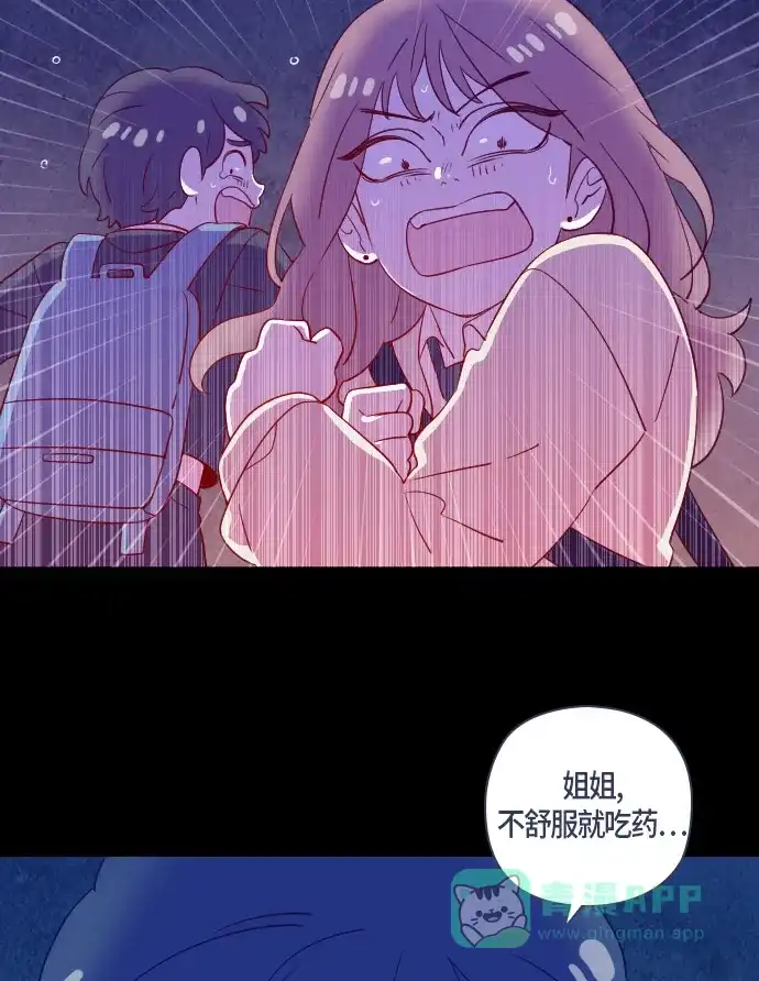 《鬼传》[第二部] 第27话 某个家庭的故事（6） 第67页