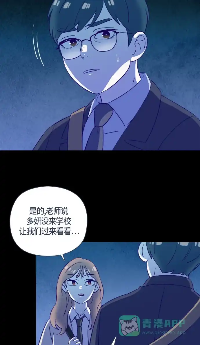 《鬼传》[第二部] 第27话 某个家庭的故事（6） 第55页