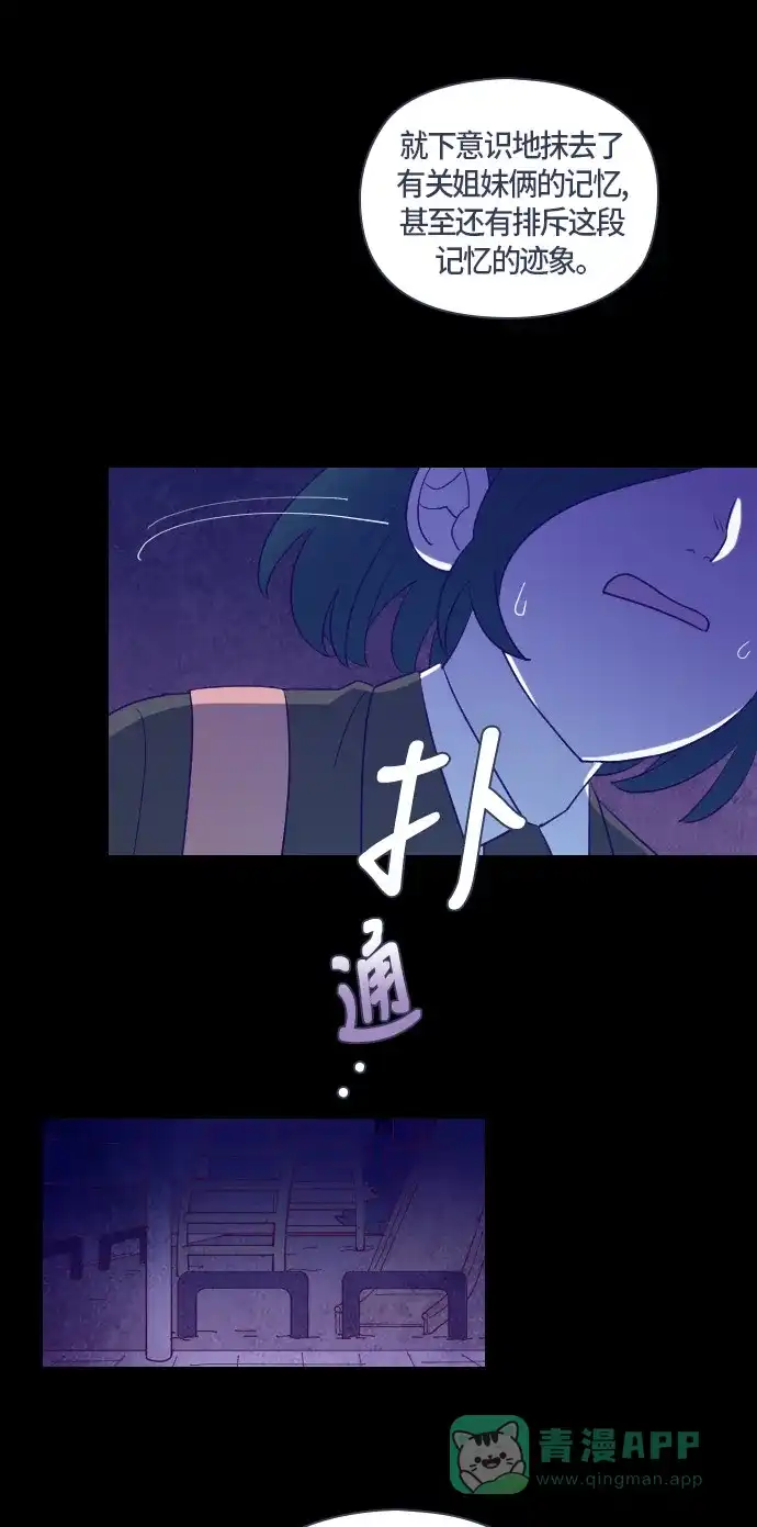 《鬼传》[第二部] 第27话 某个家庭的故事（6） 第20页