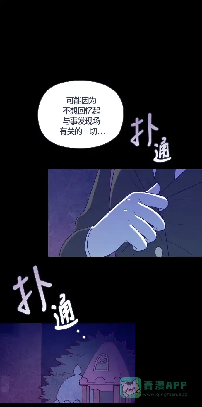 《鬼传》[第二部] 第27话 某个家庭的故事（6） 第19页