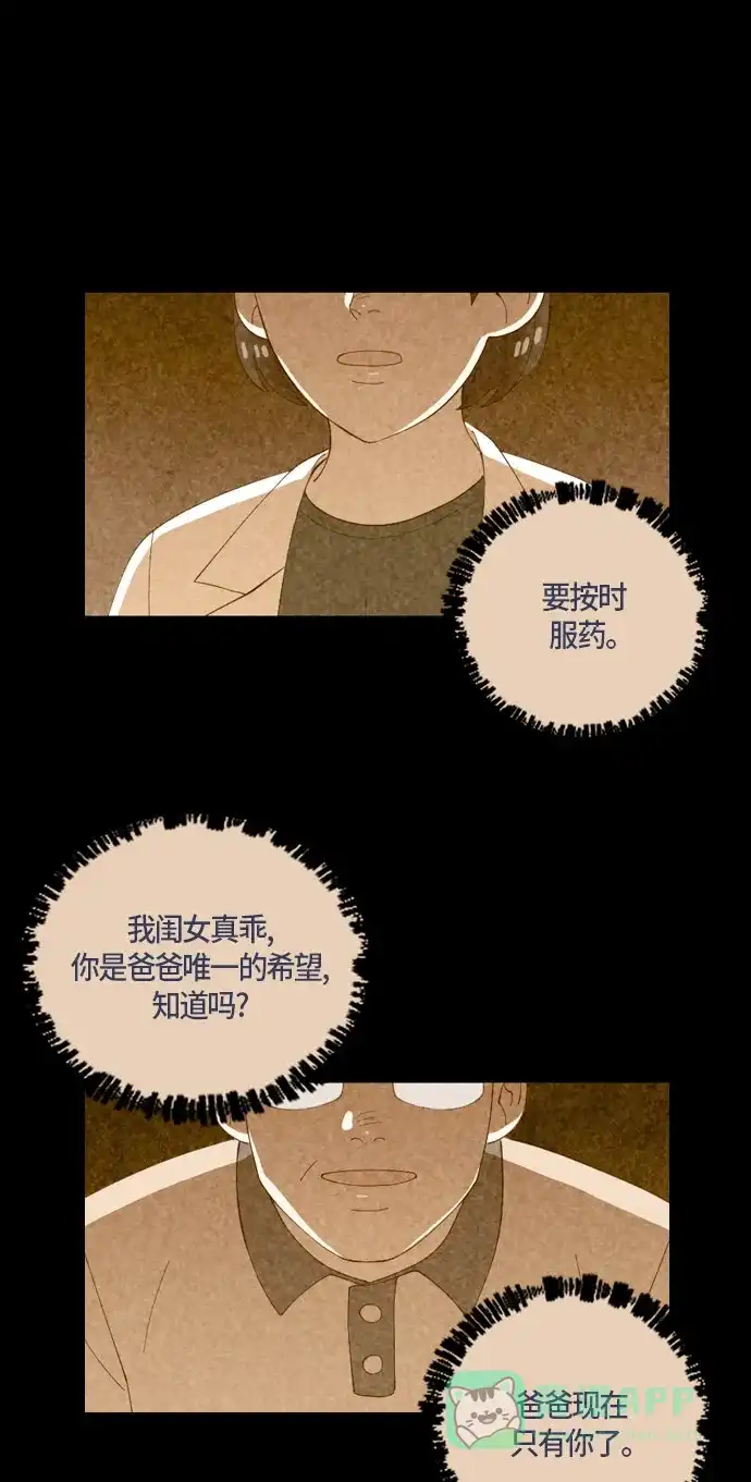 《鬼传》[第二部] 第27话 某个家庭的故事（6） 第34页