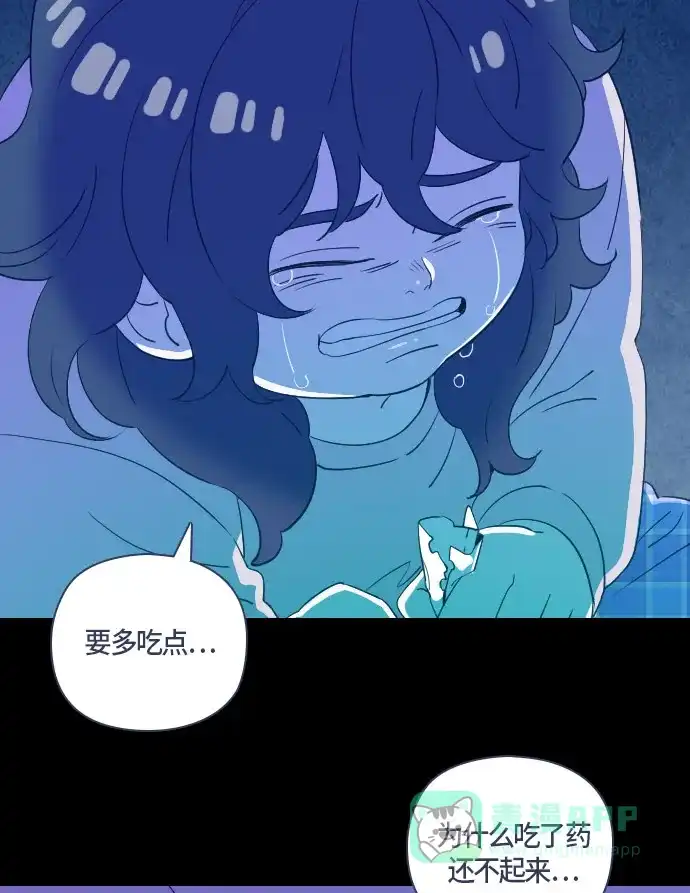 《鬼传》[第二部] 第27话 某个家庭的故事（6） 第68页