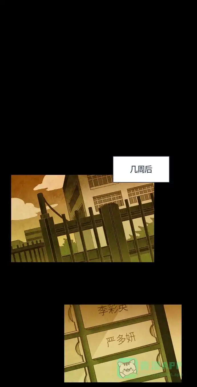 《鬼传》[第二部] 第27话 某个家庭的故事（6） 第77页